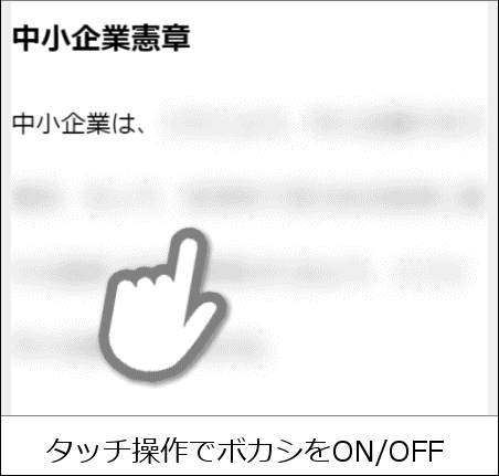 中小企業憲章